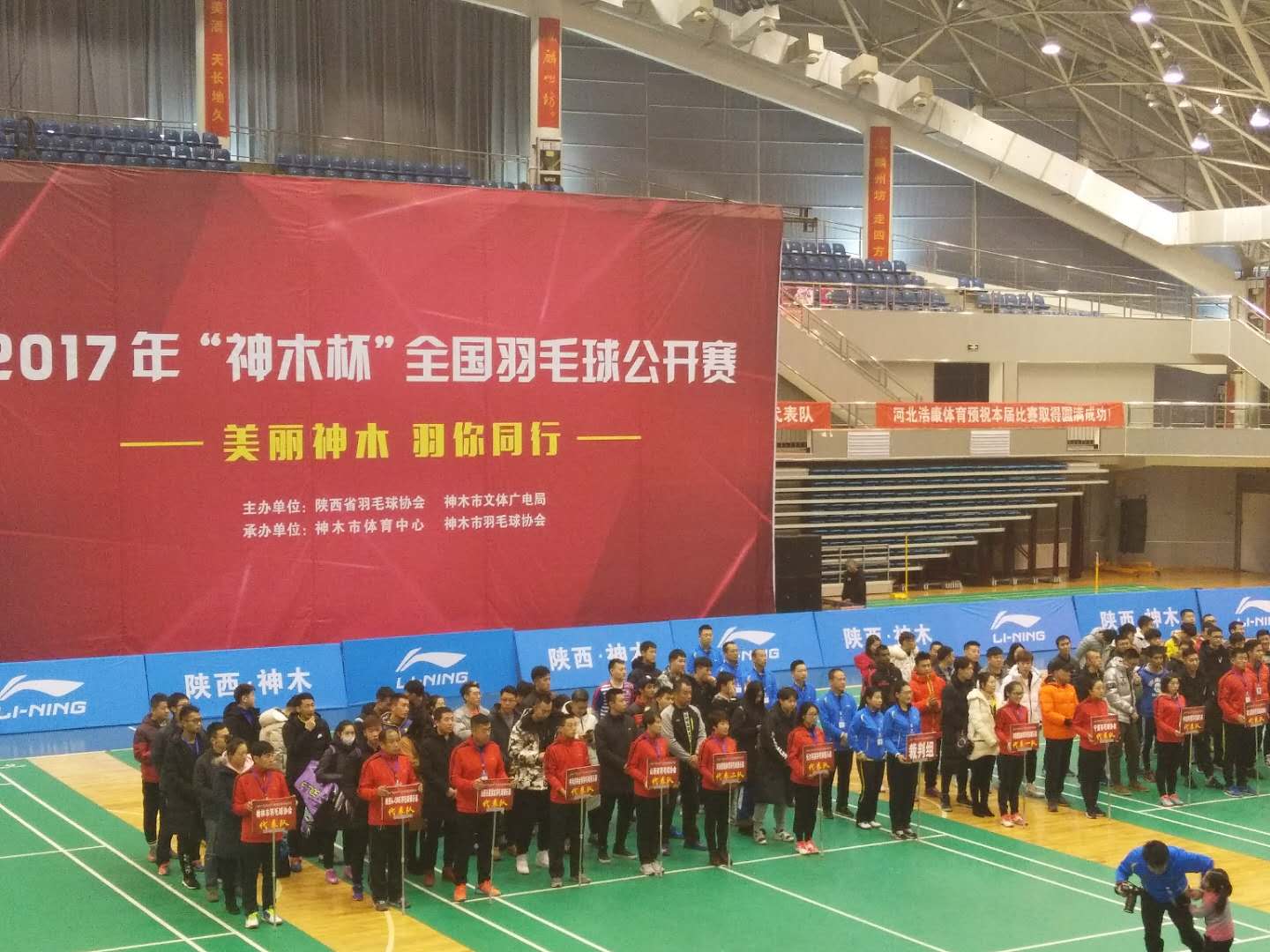 美丽神木▪羽你同行——2017年“神木杯”全国羽毛球公开赛盛大开幕
